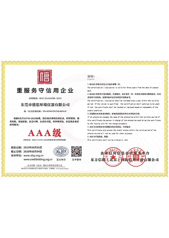Certified Service-Excellence and Trustworthy Business